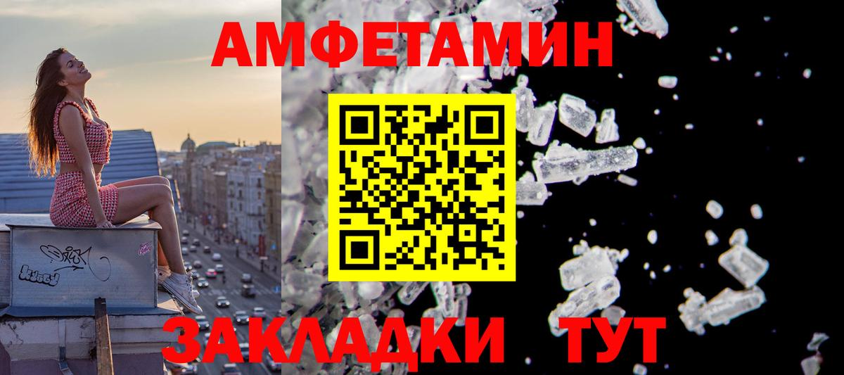 Амфетамин VHQ Королёв