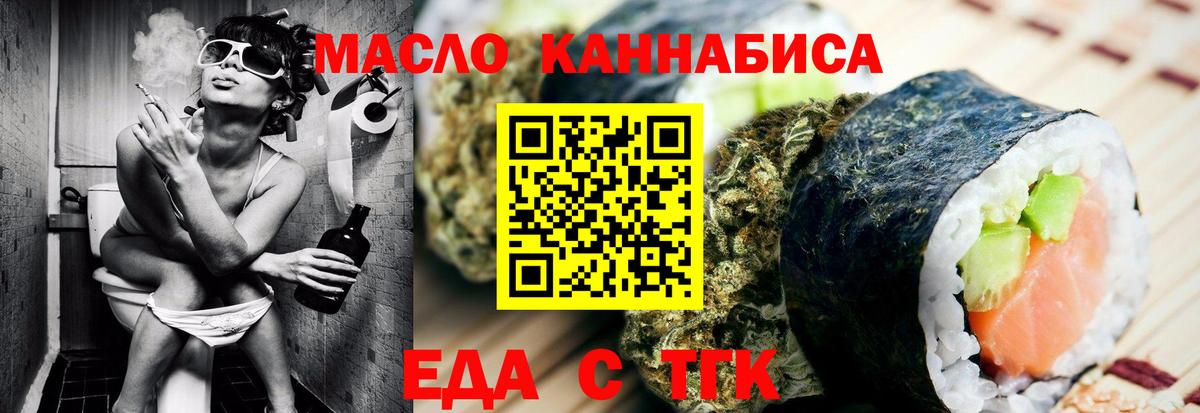 Cannafood марихуана  Вход с VPN  Королёв 