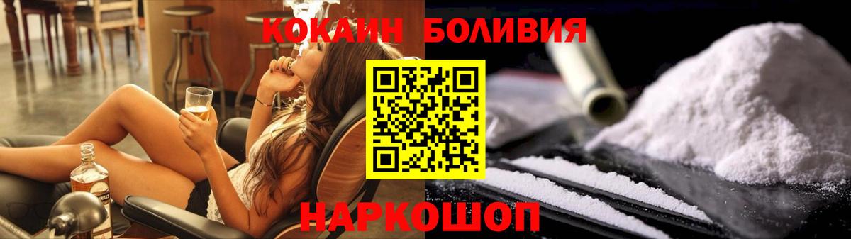 Cocaine  Вход с VPN  Кокаин Боливия  Королёв  COCAIN 98% 