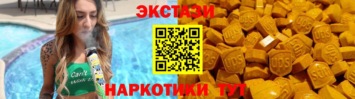 Ecstasy  Экстази таблы  Вход с VPN  Королёв  ЭКСТАЗИ 250 мг 