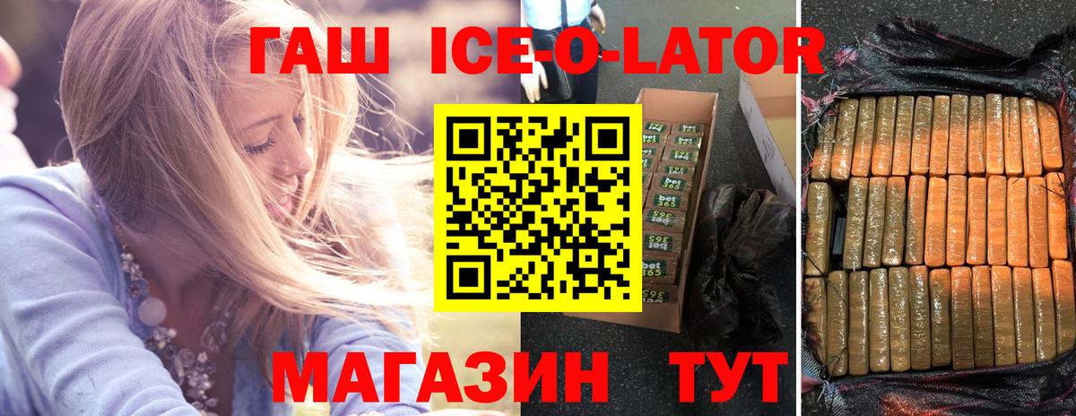 ГАШИШ Premium Королёв