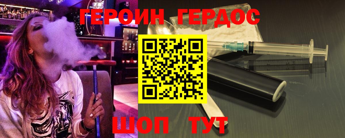 Королёв  Героин Афган  ГЕРОИН  Вход с VPN 