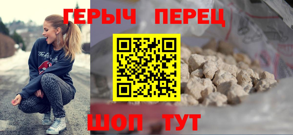 ГЕРОИН гречка Королёв