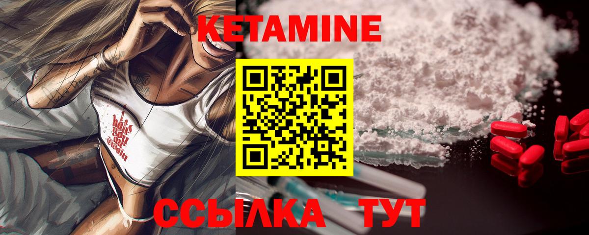 КЕТАМИН ketamine Королёв