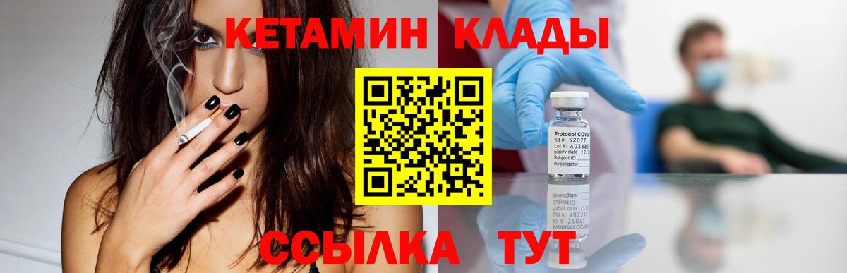 Кетамин VHQ  Кетамин ketamine  Королёв  Вход с VPN 