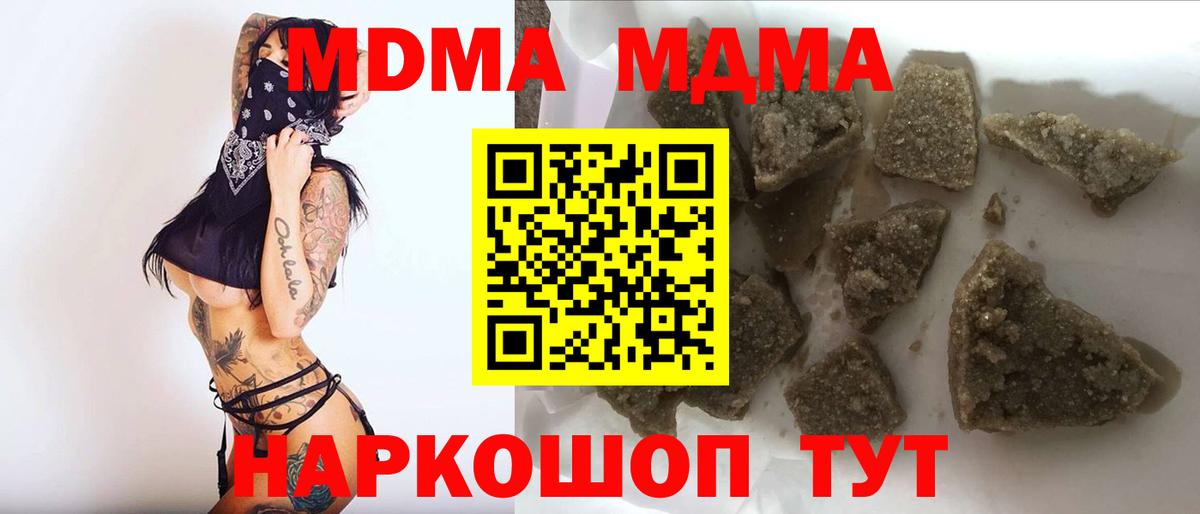 MDMA Molly Королёв