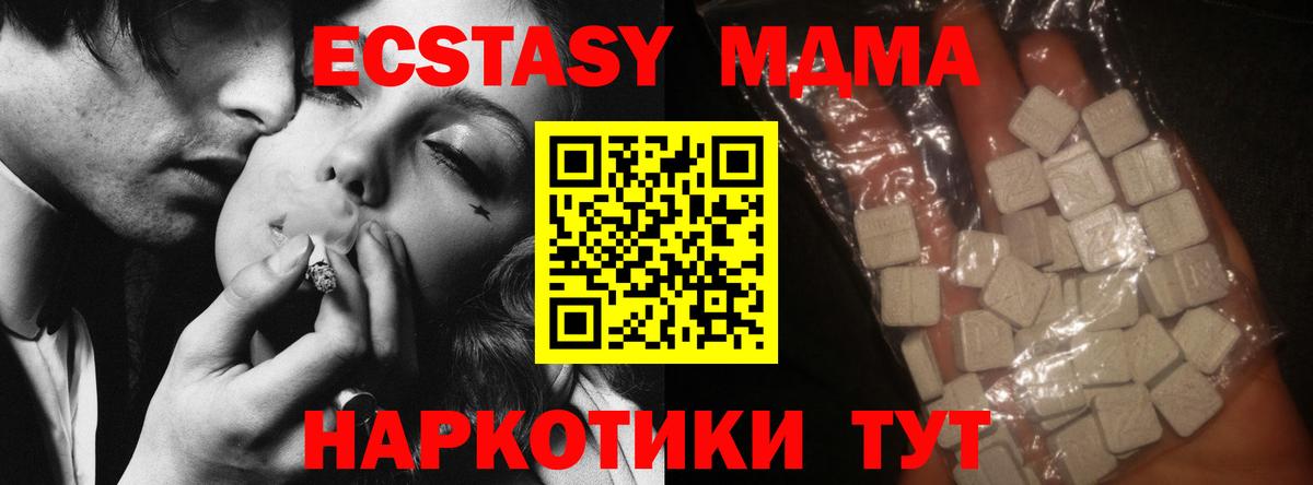 Королёв  MDMA кристаллы  MDMA  MDMA crystal  Вход с VPN 