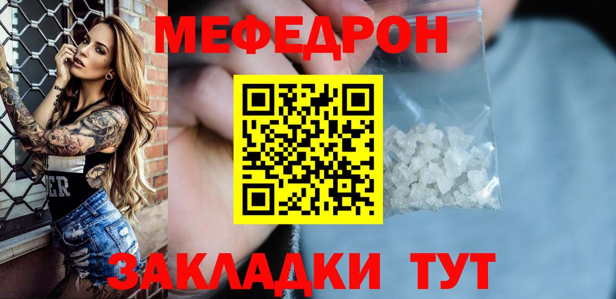 Меф 4 MMC  Вход с VPN  Мефедрон  Меф VHQ  Королёв 