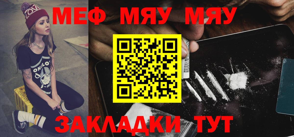 Меф  Королёв