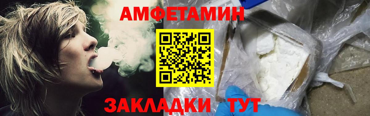 МЕТАМФЕТАМИН пудра Королёв