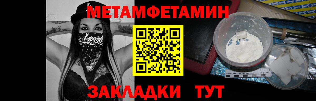 МЕТАМФЕТАМИН кристалл  Вход с VPN  Королёв 