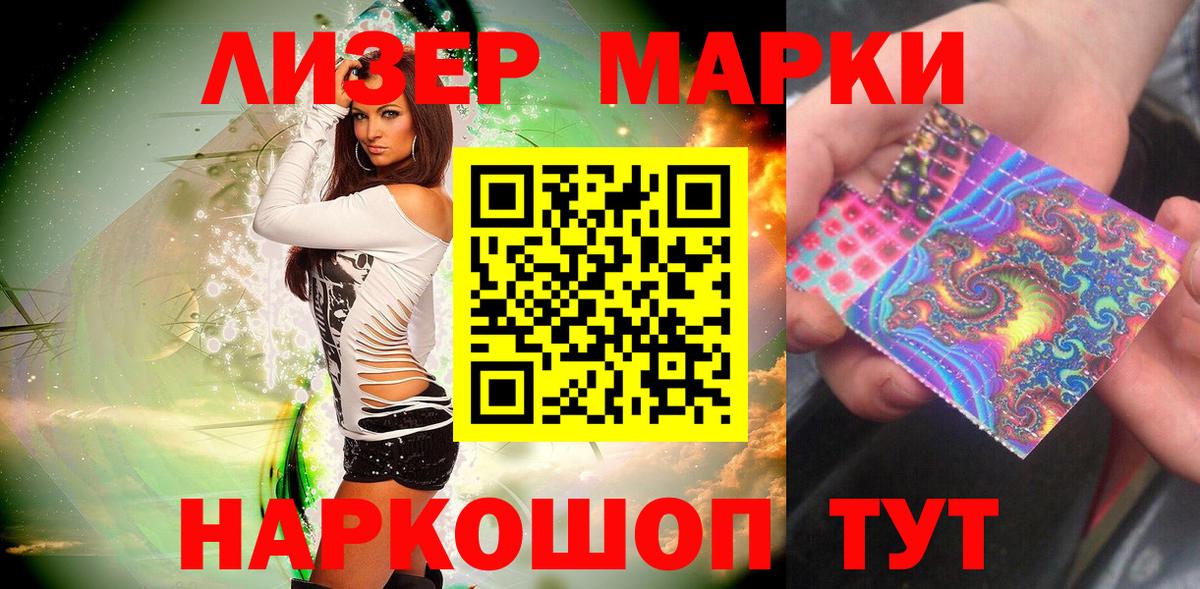 Марки N-bome 1,5мг  Вход с VPN  Марки N-bome 1,5мг  Королёв 