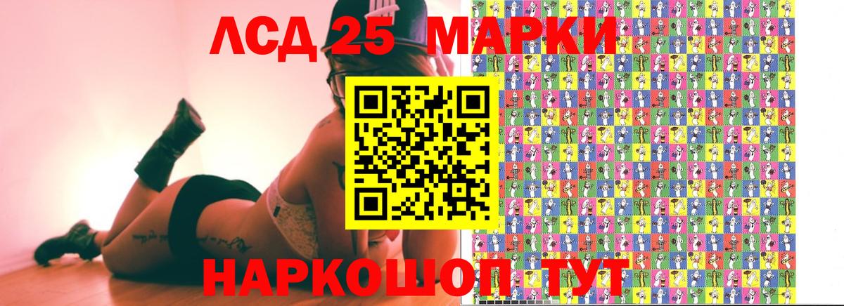 Марки 25I-NBOMe 1,5мг Королёв