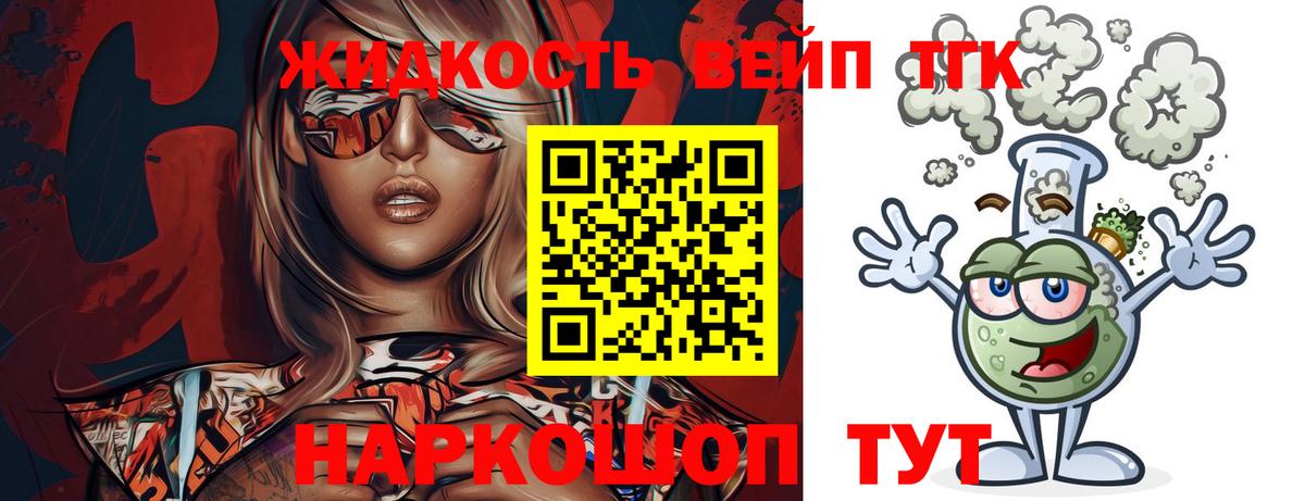 как найти закладки  Дистиллят ТГК THC oil  Вход с VPN  Королёв 